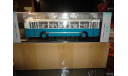 Троллейбус ЗиУ 5(аквамарин) СlassicBus (1-й выпуск), масштабная модель, Classicbus, 1:43, 1/43