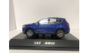 Haval H2 в масштабе 1:43 дилерский (синий)., масштабная модель, Great Wall, scale43