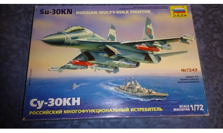 СУ-30КН, сборные модели авиации, 1:72, 1/72, Звезда