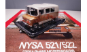 Nysa 521/522 Автолегенды СССР и Соцстран, масштабная модель, DeAgostini, 1:43, 1/43