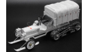 1915 Руссо - Балт D 24/40  Кегресс, редкая масштабная модель, CHASS/Ю.Кипер/, scale43, Руссо Балт