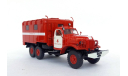 ЗИЛ-157 АР-2 рукавный Новосибирск, масштабная модель, Start Scale Models (SSM), scale43