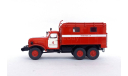 ЗИЛ-157 АР-2 рукавный Новосибирск, масштабная модель, Start Scale Models (SSM), scale43
