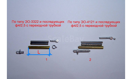 Самоделкину в помощь:  заготовки гидроцилиндров, запчасти для масштабных моделей, Kempal Models, scale0