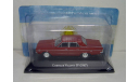 1:43 Chrysler Valiant 1967 IXO Аргентинская серия, масштабная модель, scale43