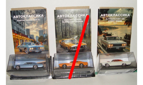 1:43 Американская классика. Европейская журналка. Altaya, масштабная модель, Oldsmobile, scale43