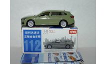 1:43 Skoda Superb kombi. MSZ, масштабная модель, scale43, Škoda
