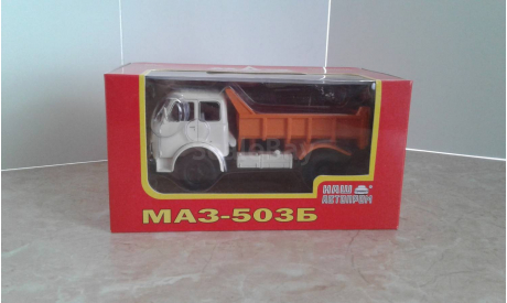 МАЗ-503Б ... (Наш Автопром) ..., масштабная модель, scale43