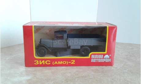ЗиС (АМО)-2 ... (Наш Автопром) ..., масштабная модель, scale43