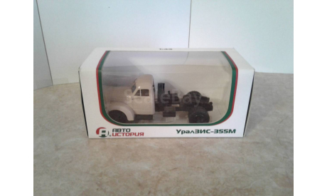 УРАЛ-ЗиС 355М тягач конверсия ... (Аист)..., масштабная модель, 1:43, 1/43, Автоистория (АИСТ)