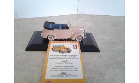 КИМ-10-51 ... (DIP) ..., масштабная модель, scale43, DiP Models