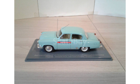 ГАЗ-21Л (1962г.) ’Берегись автомобиля’ ... (VVM) ... (NEO)..., масштабная модель, 1:43, 1/43, VMM/VVM