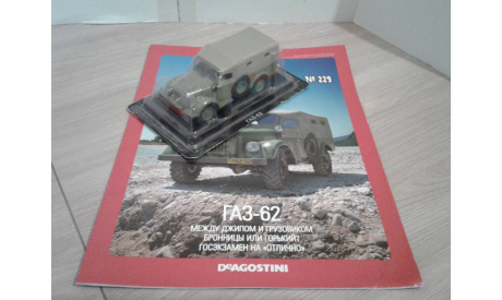 ГАЗ-62 ... (DeA) ..., масштабная модель, Автолегенды СССР журнал от DeAgostini, scale43