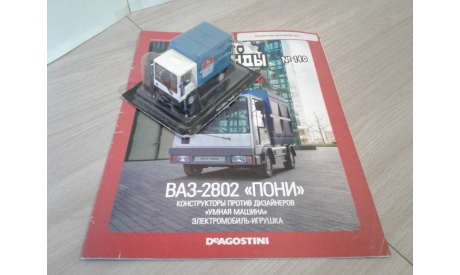 ВАЗ-2802 ’ПОНИ’  ... (DeA) ..., масштабная модель, scale43, Автомобиль на службе, журнал от Deagostini