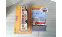 ЛиАЗ-677 ... (Наши автобусы) ..., масштабная модель, scale43, Наши Автобусы (MODIMIO)