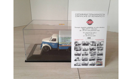 КИ-51 (ГАЗ-51) ’Мосмолоко’   ... (DIP) ..., масштабная модель, scale43, DiP Models