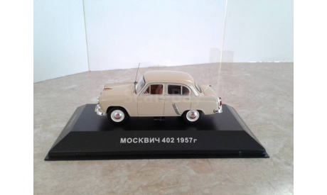 Москвич - 402 из к/ф ’К Черному морю’ ... (VVM021)..., масштабная модель, scale43, VMM/VVM