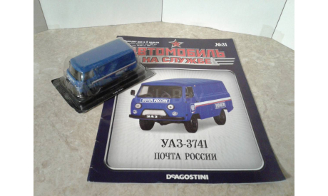 УАЗ-3741  ... (DeA) ..., масштабная модель, Автолегенды СССР журнал от DeAgostini, scale43