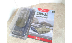 БМП-2Д ... (Наши танки)...