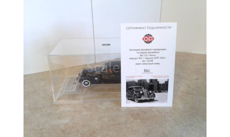 ЗиС-101 ’такси’ г. Харьков УССР 1940г.  ... (DIP) ..., масштабная модель, scale43, DiP Models