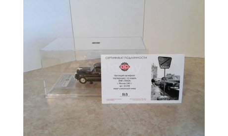 ЗИМ ’такси’ г. Москва 1962 г.  ... (DIP) ..., масштабная модель, scale43, DiP Models, ГАЗ