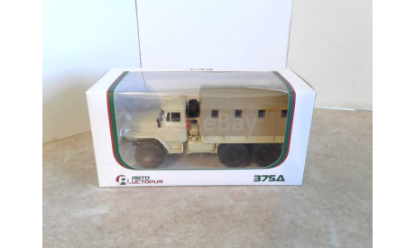 УРАЛ-375Д ... (АИСТ)..., масштабная модель, scale43, Автоистория (АИСТ)
