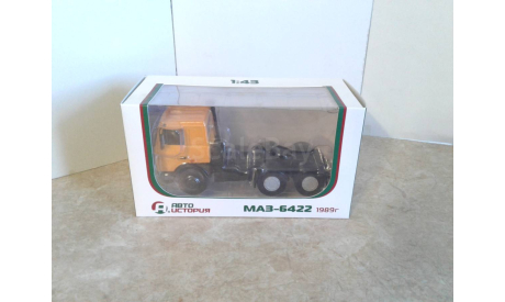 МАЗ-6422 ... (АИСТ)..., масштабная модель, Автоистория (АИСТ), scale43