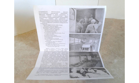 ПАЗ-651 ’Скорая Медицинская Помощь’, г. Ленинград - 1957г.  ... (DIP) ..., масштабная модель, DiP Models, scale43