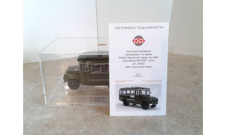 КАвЗ-685 ’Служебный МО СССР’, 1978 г. (L.e. 264 pcs.)  ... (DIP) ..., масштабная модель, DiP Models, scale43