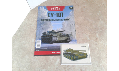 СУ-101 ... (Modimio) ..., литература по моделизму