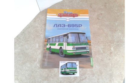 ЛАЗ-695Р ... (Modimio) ..., литература по моделизму