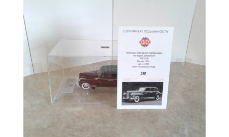 ЗиС-110Б Москва 1953г.  ... (DIP) ..., масштабная модель, DiP Models, scale43