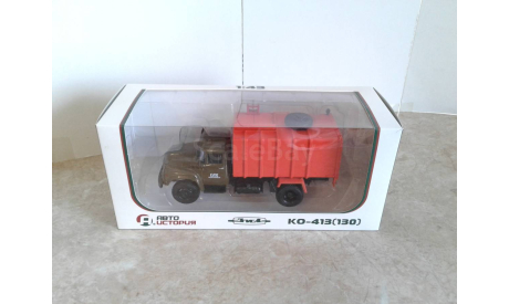 КО-413 (130) ... (Аист)..., масштабная модель, scale43, Автоистория (АИСТ), ЗИЛ
