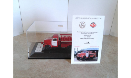 АЦУ-20(51)-60, ’Колхоз Искра’ ... (DIP) ..., масштабная модель, scale43, DiP Models, ГАЗ