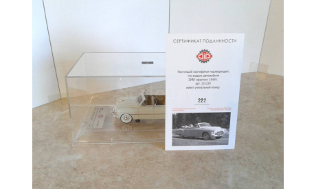 ЗИМ фаэтон 1949г.  ... (DIP) ..., масштабная модель, scale43, DiP Models, ГАЗ