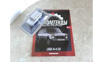 LADA 4х4 5D Автолегенды. Новая эпоха №6, масштабная модель, scale43, Автолегенды Новая Эпоха, ВАЗ