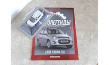 LADA Kalina SW Автолегенды. Новая эпоха №8, масштабная модель, scale43, Автолегенды Новая Эпоха, ВАЗ
