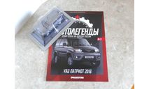 УАЗ Патриот 2016 Автолегенды. Новая эпоха №9, масштабная модель, scale43, Автолегенды Новая Эпоха