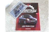LADA PRIORA седан Автолегенды. Новая эпоха №11, масштабная модель, scale43, Автолегенды Новая Эпоха, ВАЗ