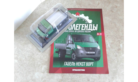 GAZель НЕКСТ БОРТ Автолегенды. Новая эпоха №20, масштабная модель, scale43, Автолегенды Новая Эпоха, ГАЗ