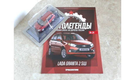 LADA GRANTA 2 SW Автолегенды. Новая эпоха №24, масштабная модель, Автолегенды Новая Эпоха, ВАЗ, scale43