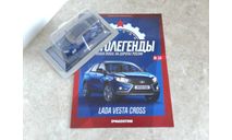 LADA VESTA CROSS Автолегенды. Новая эпоха №34, масштабная модель, scale43, Автолегенды Новая Эпоха, ВАЗ