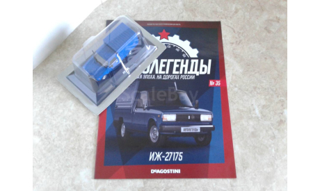 ИЖ-27175 Автолегенды. Новая эпоха №35, масштабная модель, Автолегенды Новая Эпоха, scale43