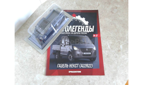 GAZель НЕКСТ (A22R22) Автолегенды. Новая эпоха №37, масштабная модель, scale43, Автолегенды Новая Эпоха, ГАЗ