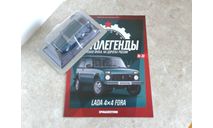 LADA 4х4 FORA Автолегенды. Новая эпоха №38, масштабная модель, Автолегенды Новая Эпоха, ВАЗ, scale43