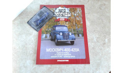 Москвич-400-420А  ... (DeA) ...
