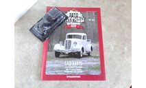 Горький-М415 ... (DeA) ..., масштабная модель, Автолегенды СССР журнал от DeAgostini, ГАЗ, scale43