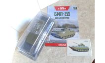 БМП-2Д ... (Наши танки)..., масштабные модели бронетехники, MODIMIO, scale43