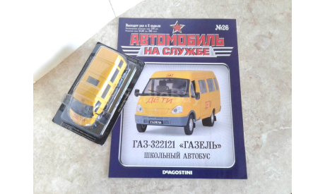 322121 ’GAZель’ школьный автобус ... (ДеА)..., масштабная модель, Автомобиль на службе, журнал от Deagostini, ГАЗ, scale43