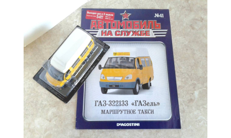 322133 ’GAZель’ маршрутное такси ... (ДеА)..., масштабная модель, scale43, Автомобиль на службе, журнал от Deagostini, ГАЗ